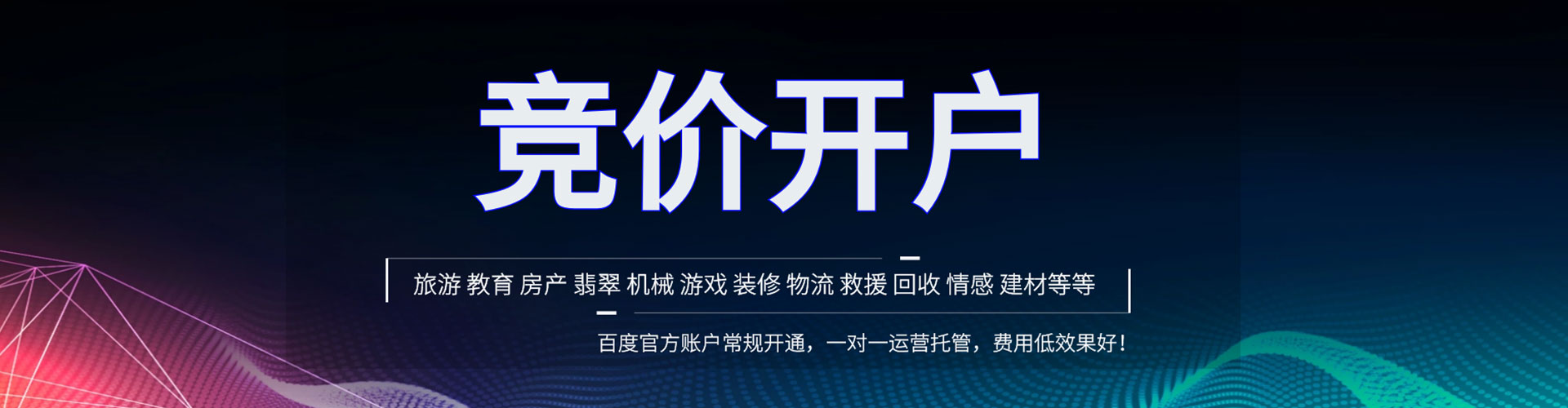 清镇信息流优化师